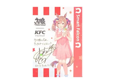 スマートファルコン サイン(ウマ娘プリティーダービー ケンタッキーフライドチキン コラボ)