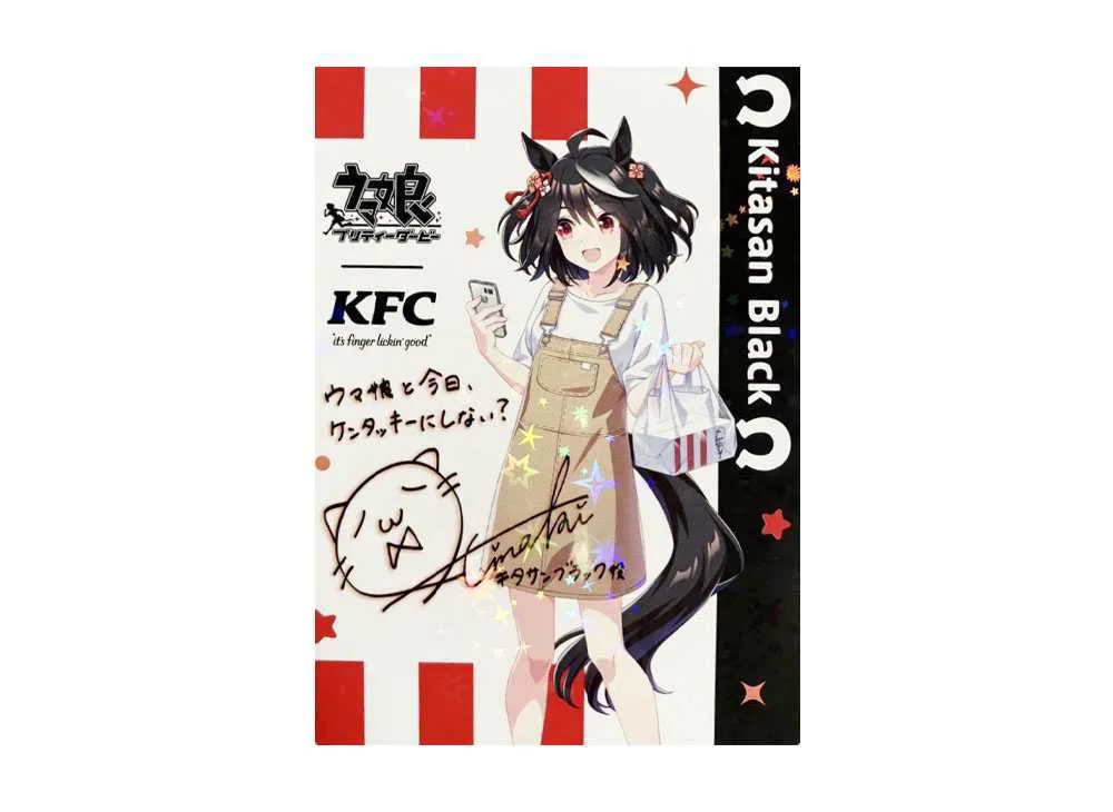キタサンブラック サイン(ウマ娘プリティーダービー ケンタッキー