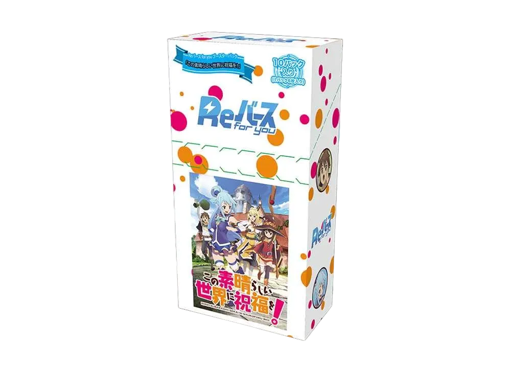 Reバース for you ブースターパック「この素晴らしい世界に祝福を!」ボックス