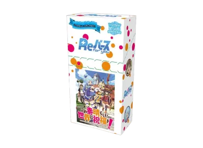Reバース for you ブースターパック「この素晴らしい世界に祝福を!」ボックス