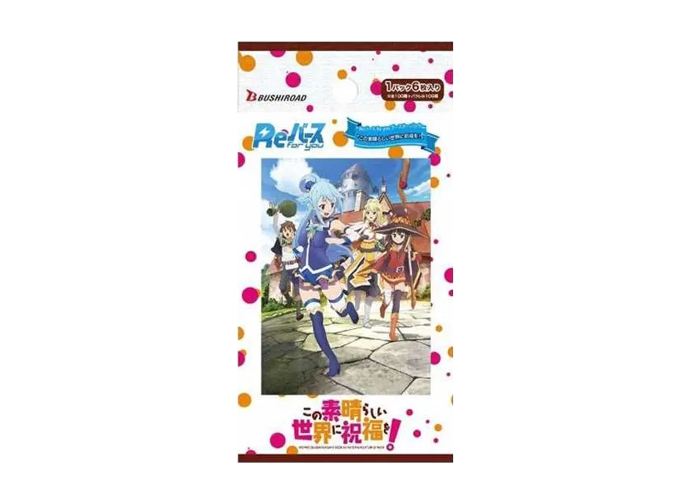 Reバース for you ブースターパック「この素晴らしい世界に祝福を!」パック