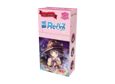 Reバース for you ブースターパック「この素晴らしい世界に爆焔を!」ボックス