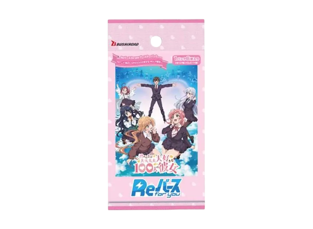 Reバース for you ブースターパック「TVアニメ 君のことが大大大大大好きな100人の彼女」パック