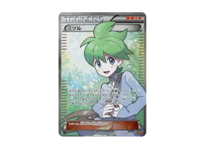 ポケモンカード: ミツル SR :1ED (拡張パック「エメラルドブレイク」) ポケカ】ミツル SRの最新相場と値段の推移|エメラルドブレイク