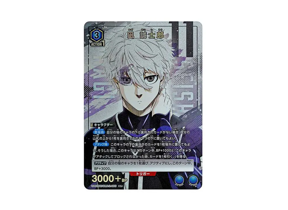 凪 誠士郎 SP [UA03NC-BLK-2-005](ニューカードセレクション「ブルーロック-EPISODE 凪-」)