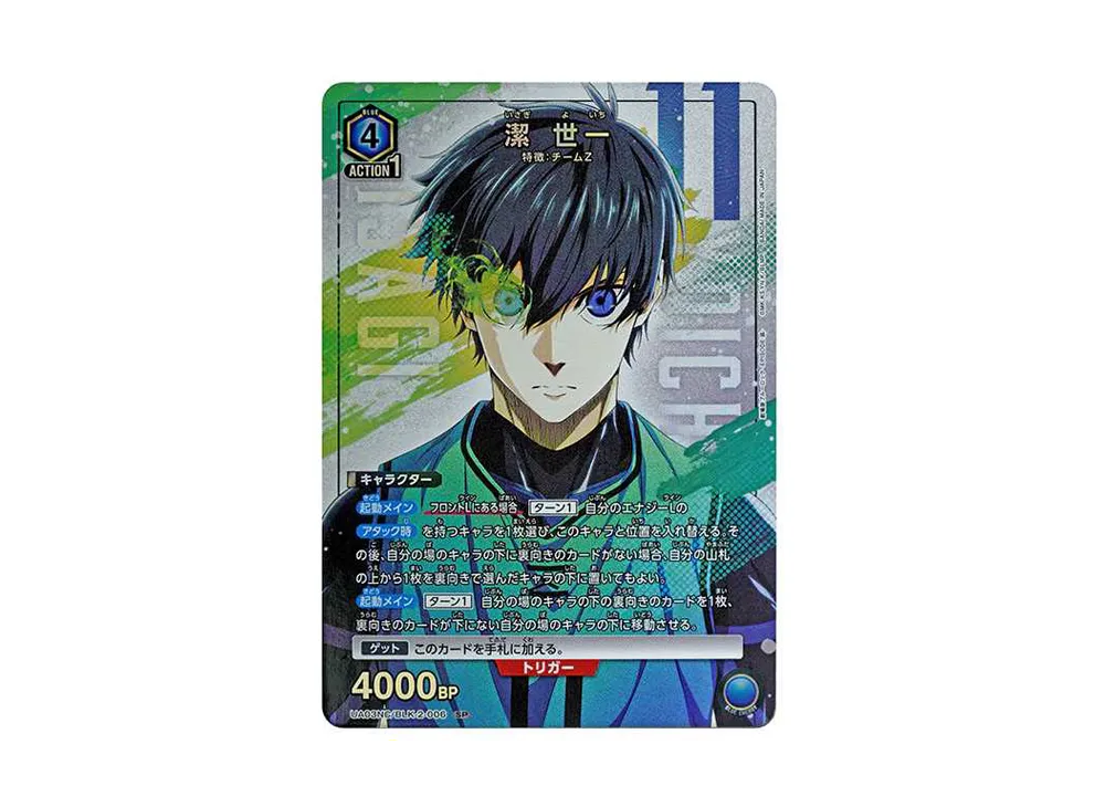 潔 世一 SP [UA03NC-BLK-2-006](ニューカードセレクション「ブルーロック-EPISODE 凪-」)