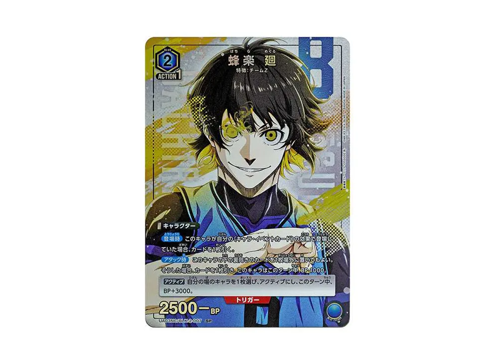蜂楽 廻 SP [UA03NC-BLK-2-007](ニューカードセレクション「ブルーロック-EPISODE 凪-」)