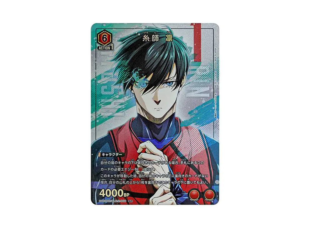 糸師 凛 SP [UA03NC-BLK-2-008](ニューカードセレクション「ブルーロック-EPISODE 凪-」)