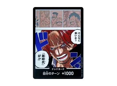 ドン!!カード : シャンクス (ブースターパック「新たなる皇帝」)