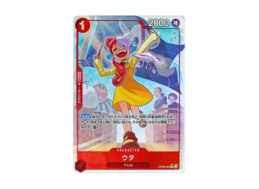 ウタ OP09-002 フラッグシップバトル 優勝 アジア ウタ 【R ウタ OP09-002 フラッグシップバトル 優勝 アジア ウタ 【R