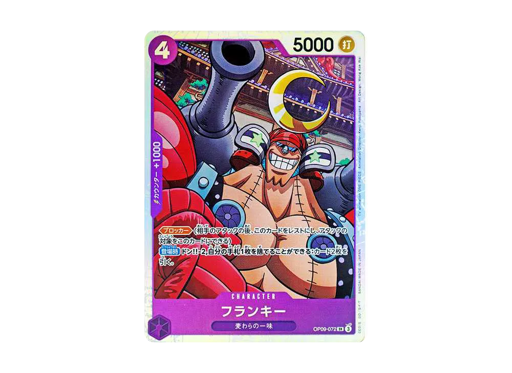 フランキーだお Amazon.co.jp: ワンピースカードゲーム OP10-090 フランキー (R