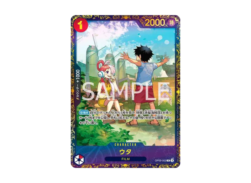 Uta 2024 Official Event Top Prize