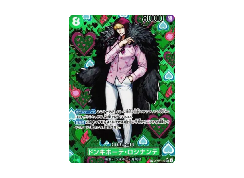 Donquixote Rosinante SEC-SPC OP09 (Booster Pack "Emperors In The New World")