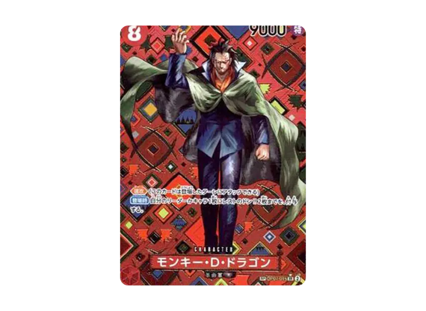 Dragon SR-SPC OP09
