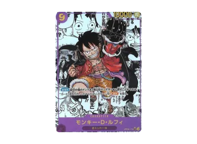 ワンピースカード】モンキー・D・ルフィ SEC-SPの買取・相場価格と値段 ワンピースカード】モンキー・D・ルフィ SEC-SPの買取・相場価格と値段