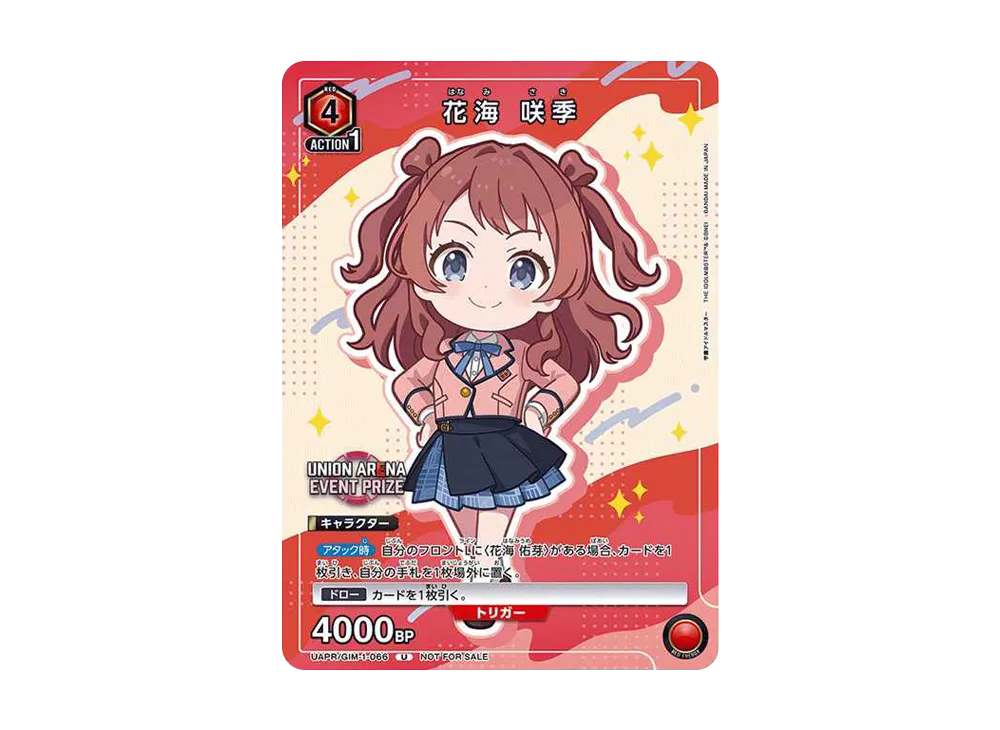 花海 咲季  [UAPR-GIM-1-066](プロモーションカード「UNION ARENA 1.5周年記念スペシャルイベント D賞記念品」)