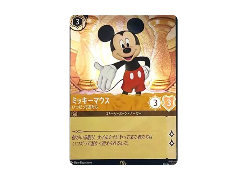 Disney Lorcana ミッキーマウス プロモ いつだって友だち ロルカナ Disney Lorcana ミッキーマウス プロモ いつだって友だち ロルカナ