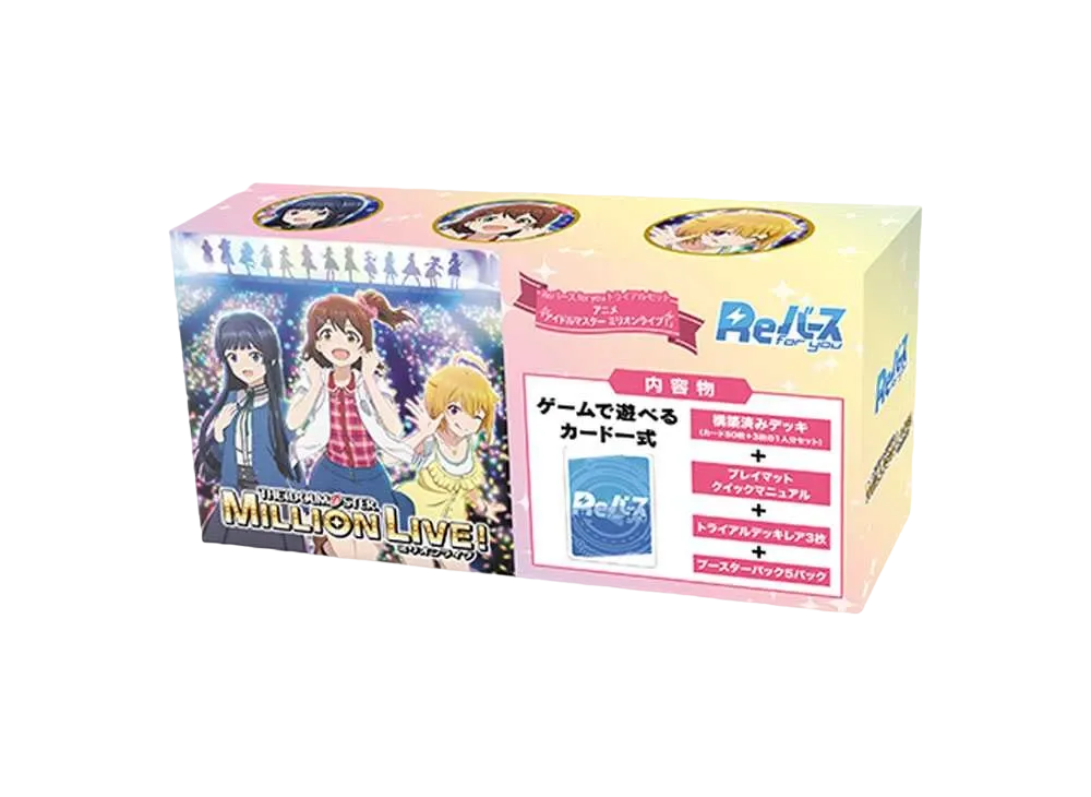 Reバース for you トライアルセット「アニメ アイドルマスター ミリオンライブ!」