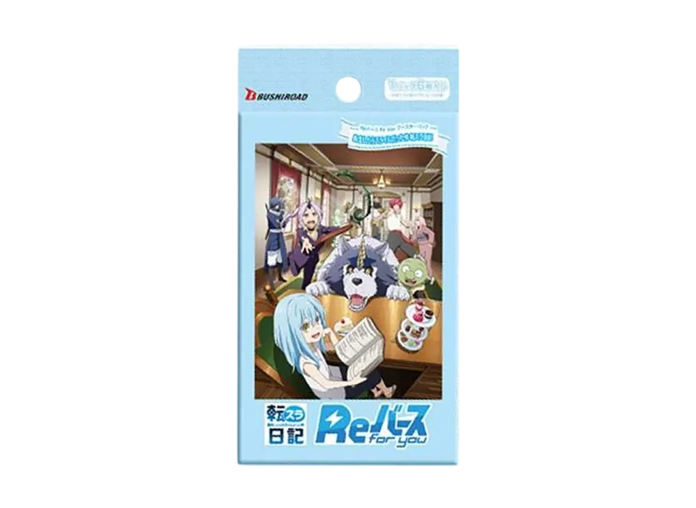 Reバース for you ブースターパック「転生したらスライムだった件 転スラ日記」パック