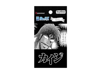 Reバース for you ブースターパック「カイジ」パック