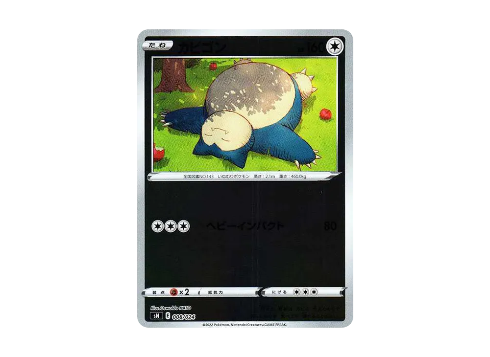 ポケモンカードゲーム ソード&シールド スタートデッキ100 コロコロ