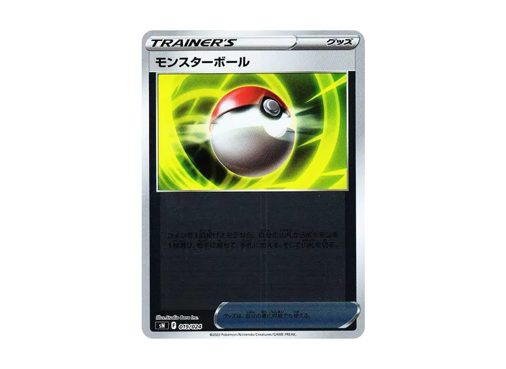 ピカチュウV [SN 001/024](スタートデッキ100 コロコロコミックver.)の