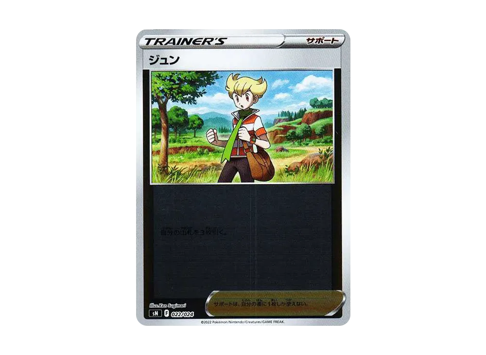 ポケモンカードゲーム ソード&シールド スタートデッキ100 コロコロ