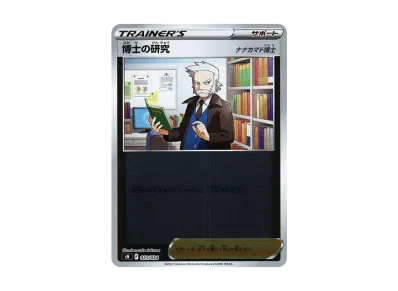 ポケモンカードゲーム ソード&シールド スタートデッキ100 コロコロ ポケモンカードゲーム ソード&シールド スタートデッキ100 コロコロ
