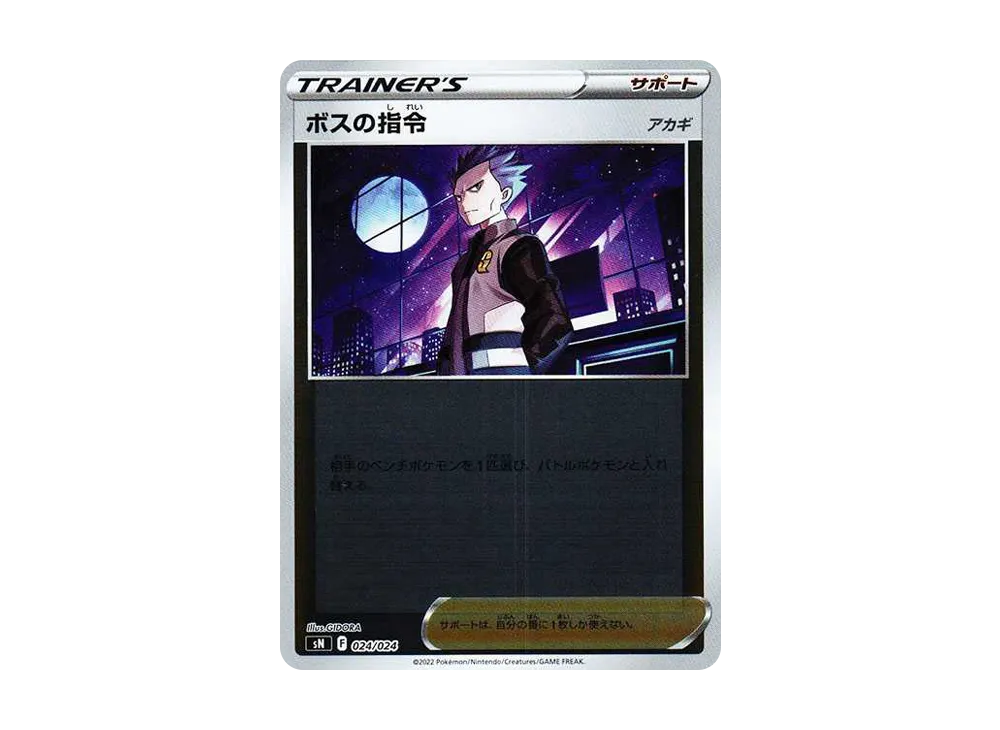 ポケモンカードゲーム ソード&シールド スタートデッキ100 コロコロ ポケモンカードゲーム ソード&シールド スタートデッキ100 コロコロ