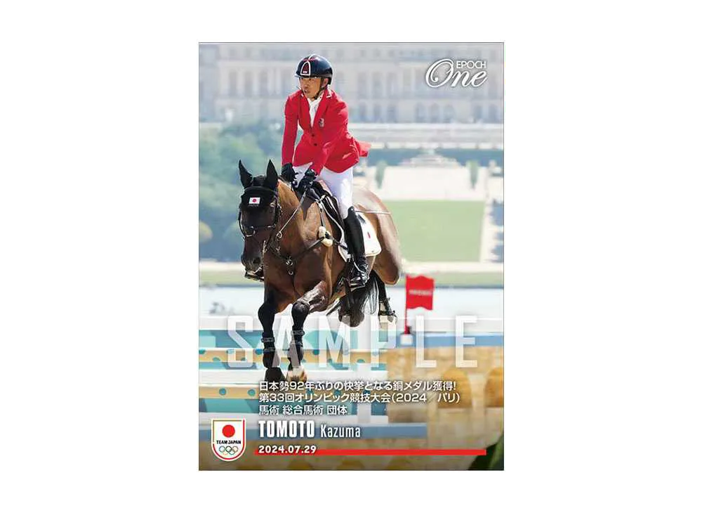 戸本 一真 (馬術 総合馬術 団体) [TJ-000](エポックワン「パリ2024オリンピック メダリストシリーズ」)