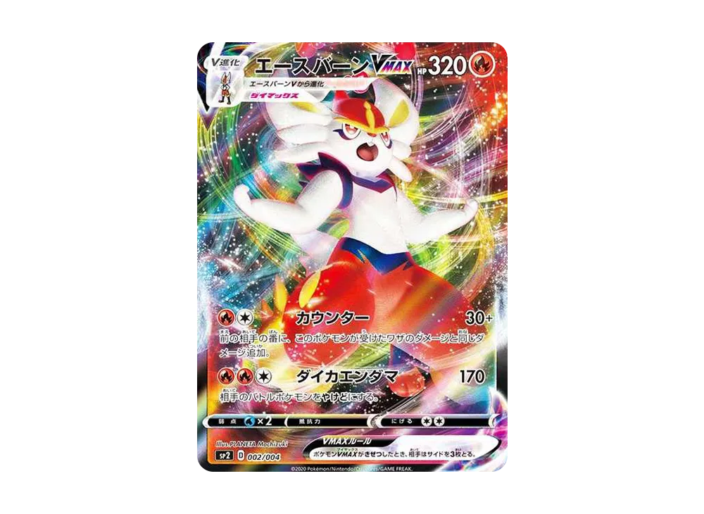 ポケモンカードゲーム ソード & シールド VMAX スペシャルセット通販 ポケモンカードゲーム ソード & シールド VMAX スペシャルセット通販