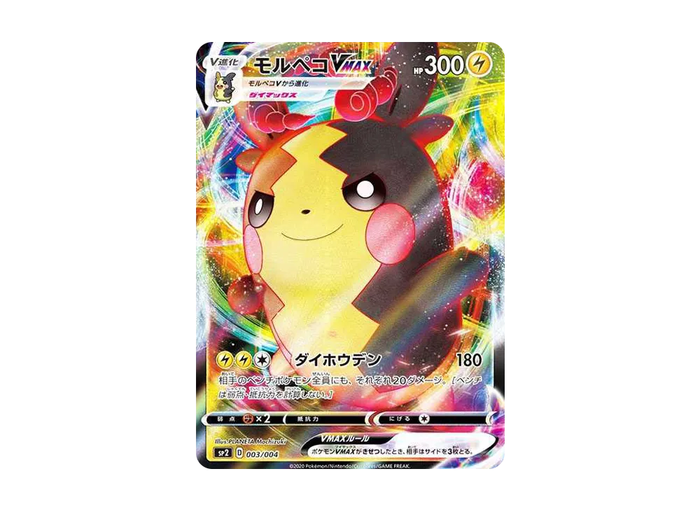 ポケモンカードゲーム ソード ＆ シールド VMAX スペシャルセットの