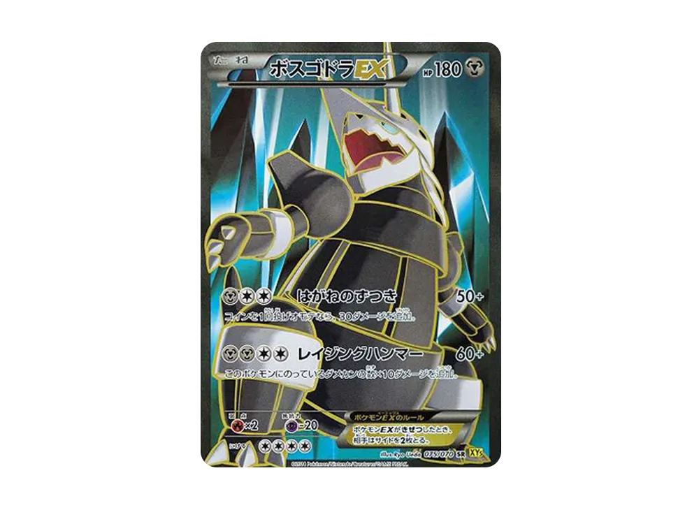ガイアボルケーノ 1パック Amazon.co.jp: ポケモンカードゲームXY 拡張パック ガイアボルケーノ