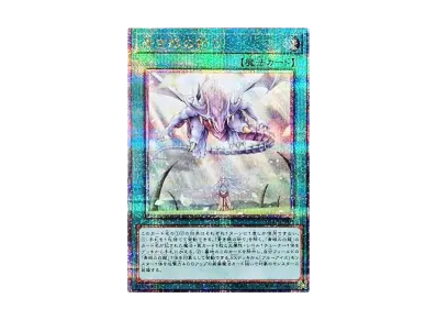 白き乙女 25thシク 白き乙女(25thレア) | クォーターセンチュリー 白き乙女 25thシク 白き乙女(25thレア) | クォーターセンチュリー