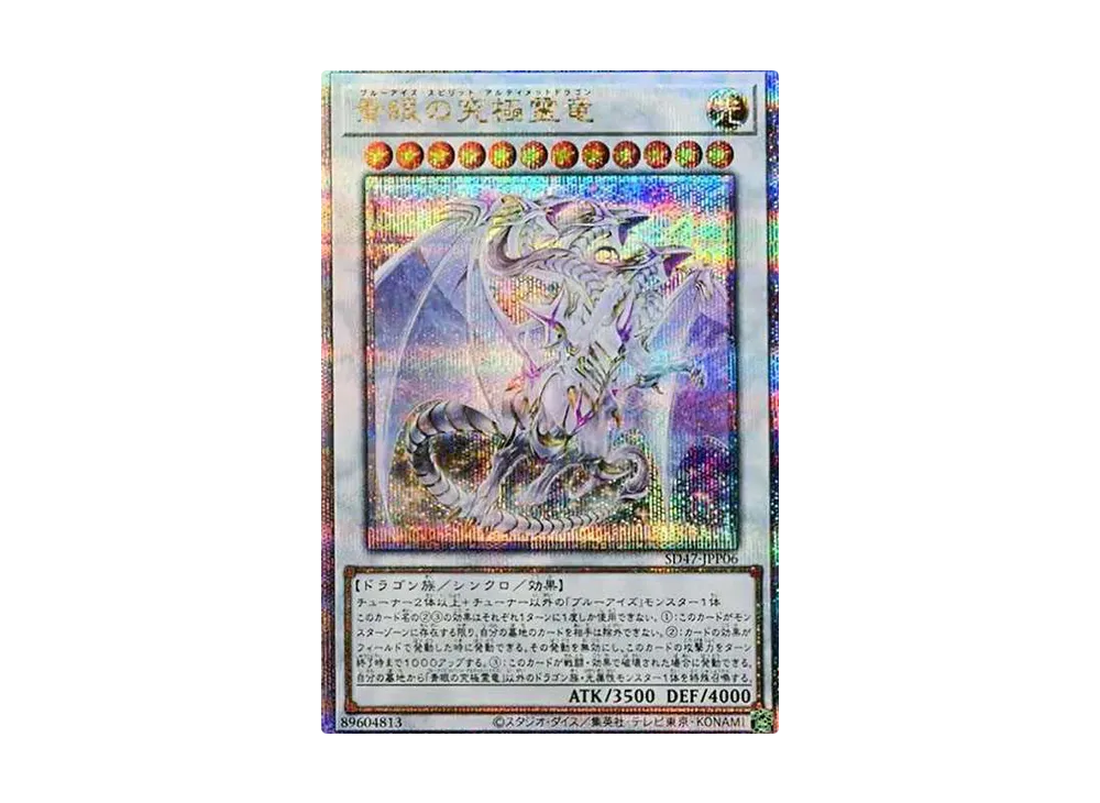 PSA10 白き乙女 25th クオシク 遊戯王 青き眼の光臨 白き乙女(25thレア PSA10 白き乙女 25th クオシク 遊戯王 青き眼の光臨 白き乙女(25thレア
