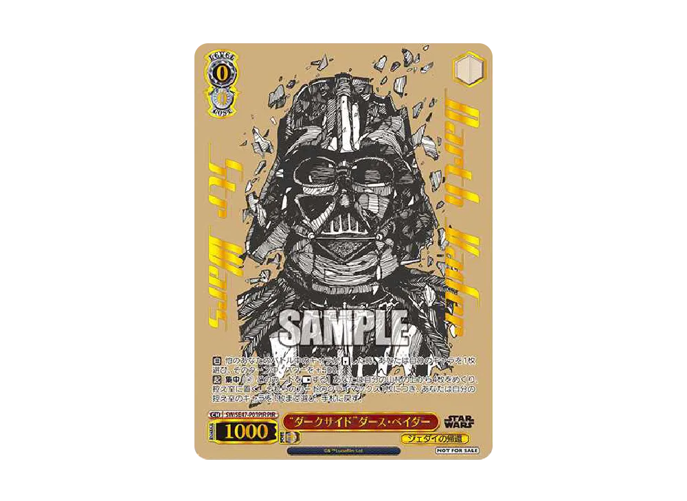 "ダークサイド"ダース・ベイダー PIR [SW/SE47-P01PIR](プライムレアパック「ディズニープライムカップ 2024」)