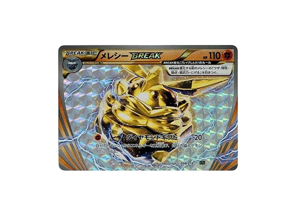 PSA10】レジロックEX [XYG 003/019](パーフェクトバトルデッキ60