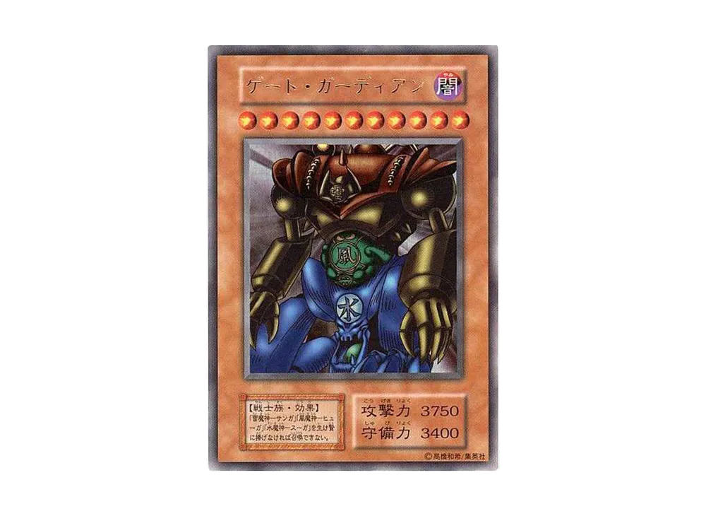 Gate Guardian UR (Yu-Gi-Oh OCG Duel Monsters II Dark Duel Stories Legend of the Duelist in TOKYO DOME Tournament Admission Bonus Card)