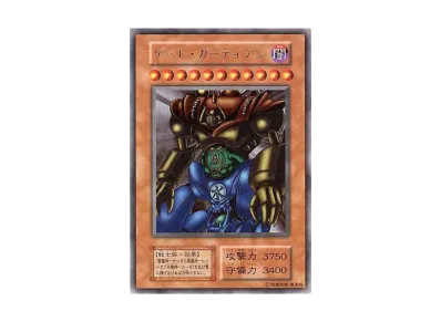 ゲート・ガーディアン UR (遊戯王デュエルモンスターズII 闇界決闘記 決闘者伝説 in TOKYO DOME 大会入場者特典カード)