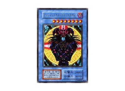マジシャン・オブ・ブラックカオス UR (遊戯王デュエルモンスターズII 闇界決闘記 決闘者伝説 in TOKYO DOME 大会入場者特典カード)