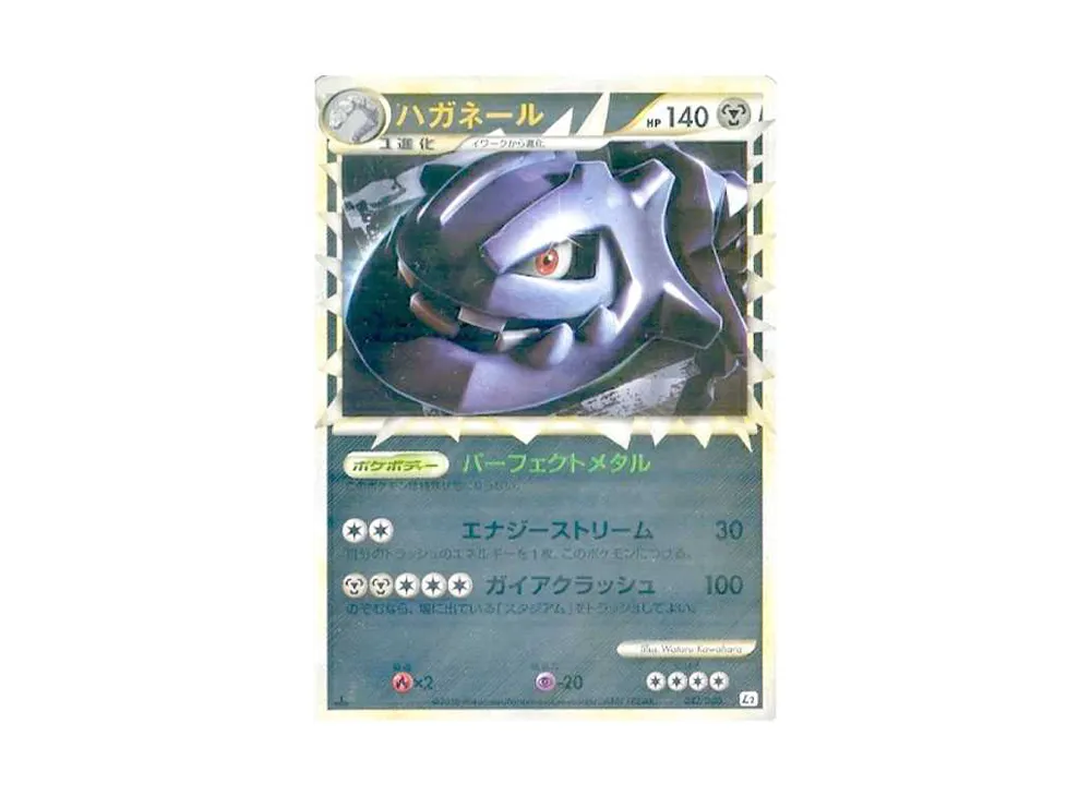 PSA10】バンギラス ☆ :1ED [L2-L 044/080](拡張パック「よみがえる