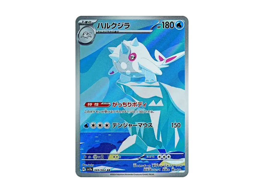 Flapple 074/064 Sv7a: Paradise Dragona Cetitan AR 069/064 Japanese Pokemon Card - Paradise Dragona Set (SV7a), Near Mint, 2024 Flapple 074/064 Sv7a: Paradise Dragona Cetitan AR 069/064 Japanese Pokemon Card - Paradise Dragona Set (SV7a), Near Mint, 2024