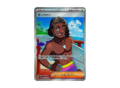 ラティアスex SAR SV7a 087/064 Card Latias ex SAR Pokémon SV7a 087 ラティアスex SAR SV7a 087/064 Card Latias ex SAR Pokémon SV7a 087