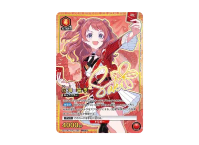 購入/出品可】花海 咲季 SRの買取・相場価格と値段推移|学園アイドル 購入/出品可】花海 咲季 SRの買取・相場価格と値段推移|学園アイドル