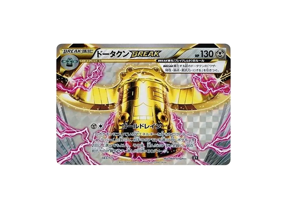 ★PSA10★【ドータクンBREAK/ベストオブXY】083/171 ドータクンBREAK [XY-BEST 083/171](ハイクラスパック「THE BEST