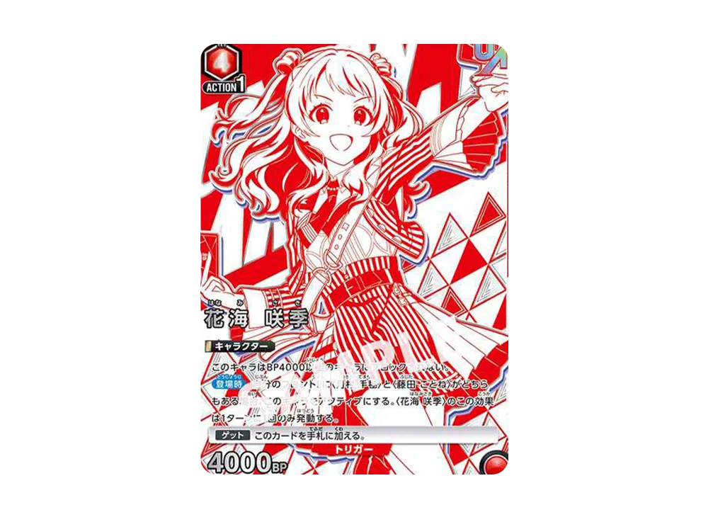 花海 咲季 UR [UAPR-GIM-1-068](プロモーションカード「ユニオンレア