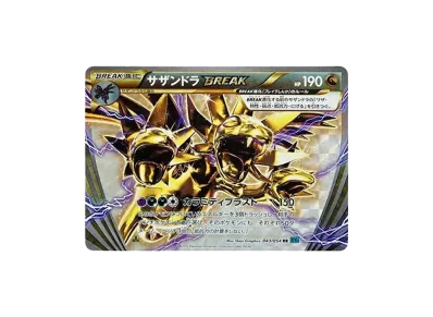 ポケモンカードゲーム XY BREAK 拡張パック 冷酷の反逆者 再販 ポケモンカードゲーム XY BREAK 拡張パック 冷酷の反逆者 再販