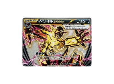 ポケモンカードゲーム XY BREAK 拡張パック 冷酷の反逆者 再販 パック ポケモンカードゲーム XY BREAK 拡張パック 冷酷の反逆者 再販 パック