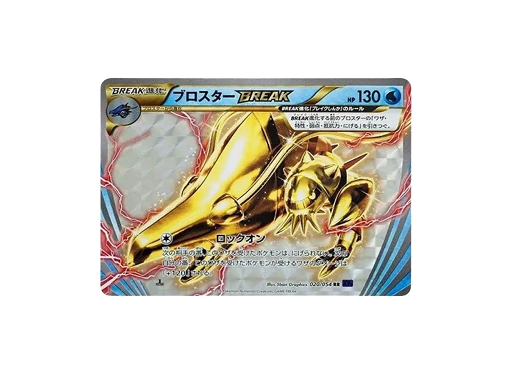 ボルケニオンEX SR :1ED [XY11-2 055/054](拡張パック「爆熱の闘士