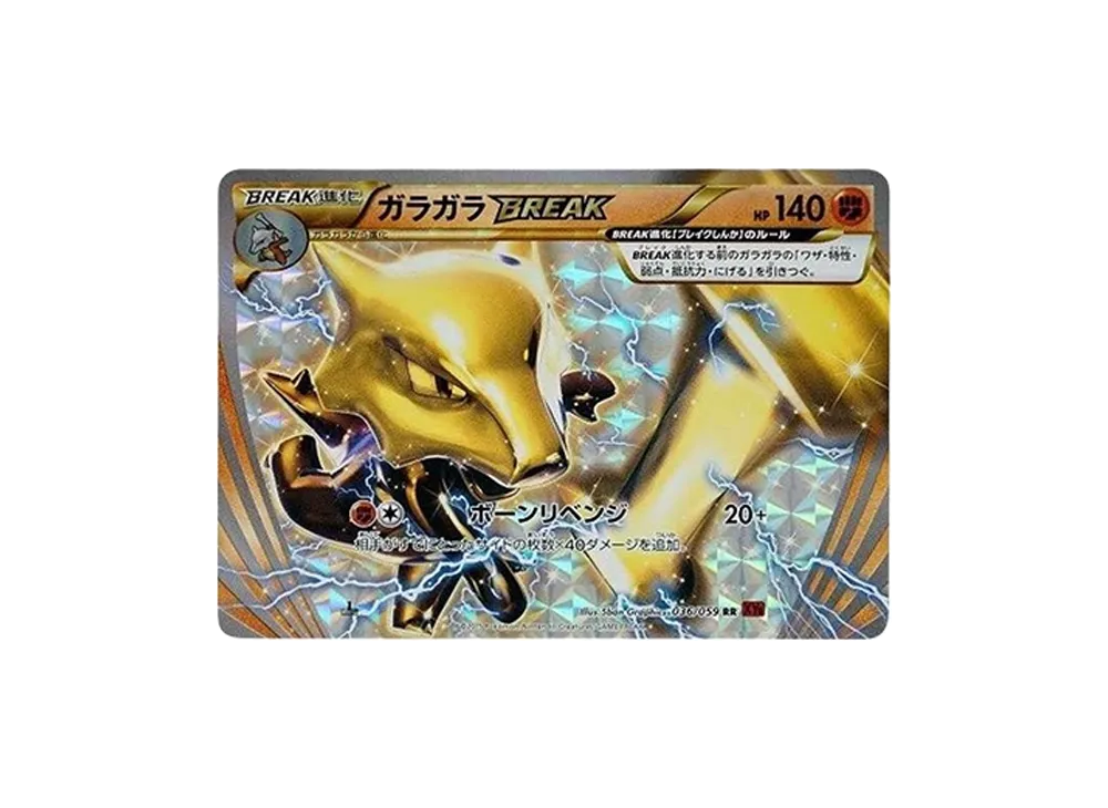 ミュウツーEX UR :1ED [XY8 065/059](拡張パック「赤い閃光」)の新品